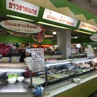 ข้าวแกงป้าแมวบิ๊กซีราษฎร์บูรณะ
