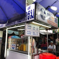 เมนูของร้าน บางแค(อัมพวา)ไอศครีม