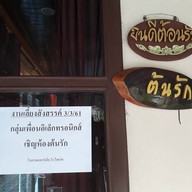ฌาร์คำ