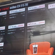 โรงหนังกันตนา มูฟวี่คาเฟ่ ท่าม่วง