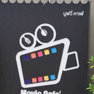 โรงหนังกันตนา มูฟวี่คาเฟ่ ท่าม่วง