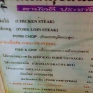 เมนู เสต็กลุงหนวด สุขสวัสดิ์ 39