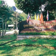 น้ำตกซีโป