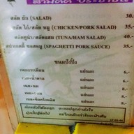 เมนู เสต็กลุงหนวด สุขสวัสดิ์ 39