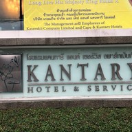 หน้าร้าน Café Kantary อยุธยา