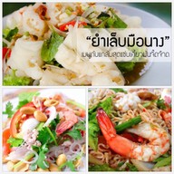 ยำยำรสเด็ด
