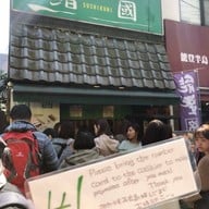 Sushi Kuni 鮨國 Tsukiji