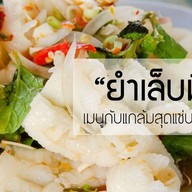 ยำยำรสเด็ด