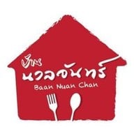 อาหารบ้านนวลจันทร์ ซอยนวลจันทร์ 36 หรือ 56