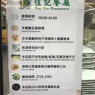 หน้าร้าน Kai Kee Restaurant ไข่ขี้เกียจ