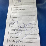 ลองกอยลาบขม