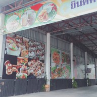 ส้มตรีดติ่มซำ