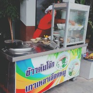 ส้มตรีดติ่มซำ