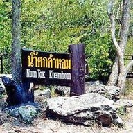 น้ำตกคำหอม