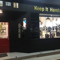 ตัดเพลิน