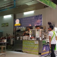 หน้าร้าน โจ๊กข้าวหอมนิล เชฟแมว ตลาดอยู่สะอาด