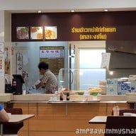 หน้าร้าน ข้าวหน้าไก่ ห้าแยก โรงพยาบาลกรุงเทพ