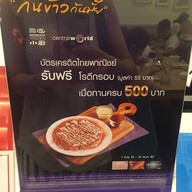 ข้าวมันไก่สิงคโปร์ Sergeant Kitchen เซอร์เจนท์ คิดเชน เซ็นทรัลพระราม9