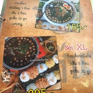 เด็กเส้นนายก