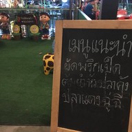 ครัวมัจฉา