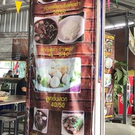 ก๋วยเตี๋ยวเรือรสเยี่ยม กระเพราถาด