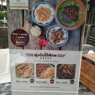 บ้านไร่ยามเย็น - Baanrai Yarmyen Restaurant