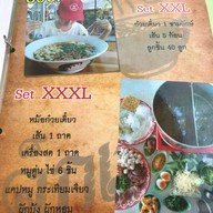 เด็กเส้นนายก