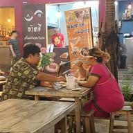 เตี๋ยวกะเต๊ะ