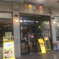 อีสาน ญวน โครงการ CDC เลียบทางด่วนรามอินทรา