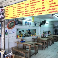 ก๋วยเตี๋ยวกระดูกหมู ป้ายเหลือง