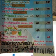 ก๋วยเตี๋ยว ปั๊ม Pt พนัสนิคม