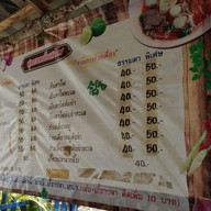 ก๋วยเตี๋ยว ปั๊ม Pt พนัสนิคม