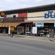 หน้าร้าน Ka Fe Pon
