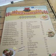 ดูดดูกหมู ก๋วยเตี๋ยวกระดูกหมู เมืองเอก