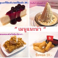 ร้านบางขุนนม ปากซอยบางขุนนนท์ 13 ถนนบางขุนนนท์