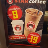 เมนู Star Coffee รพ.ศิริราชปิยมหาการุณย์