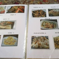 บ้านเราสเต็กเฮ้าส์