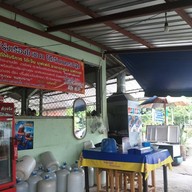 บรรยากาศ ป้าจิต เขาดิน