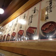 Unatoto Asakusa