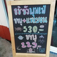 อชิซัง นครปฐม