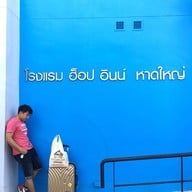 Hop Inn Hatyai
