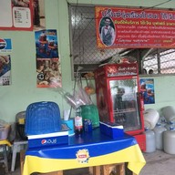 บรรยากาศ ป้าจิต เขาดิน
