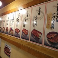 Unatoto Asakusa