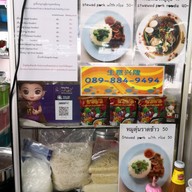 ก๋วยเตี๋ยวหมูตุ๋น