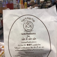 Egg E Egg Egg Central Plaza Westgate