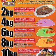 Gold Curry รังสิต