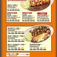 Gold Curry รังสิต