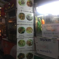 หน้าร้าน ร้านอาหาร ขอ หั้ย บอก พุทธบูชา 36 ถนนพุทธบูชา