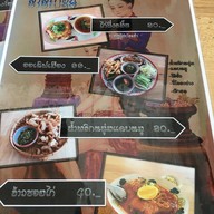 อาหารเหนือ ลำละกอน