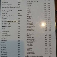 จริงใจดี ก๋วยเตี๋ยวเนื้อ ข้าวมันไก่